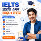 IELTS International Course